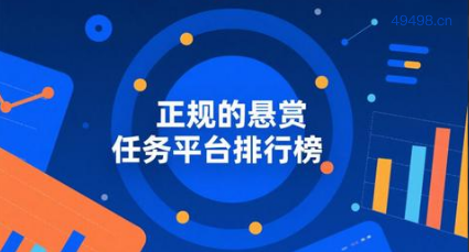 2025佣金高的悬赏平台